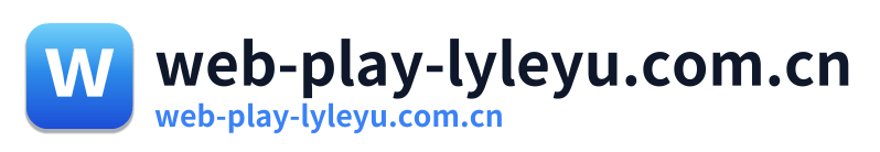 web-play-lyleyu.com.cn